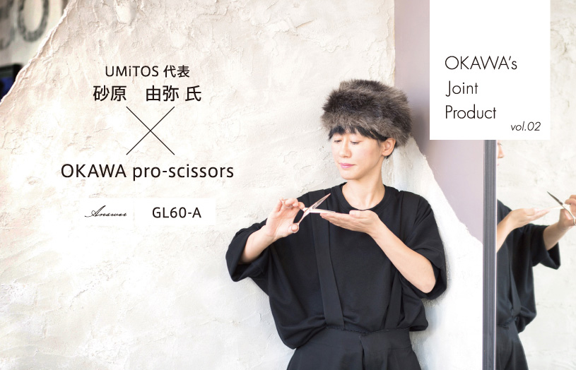 UMITOS 代表 / 砂原 由弥氏 OKAWA pro-scissors