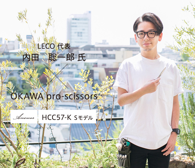 Okawa S Joint Product Vol 1 美容ハサミの プロシザーズokawa