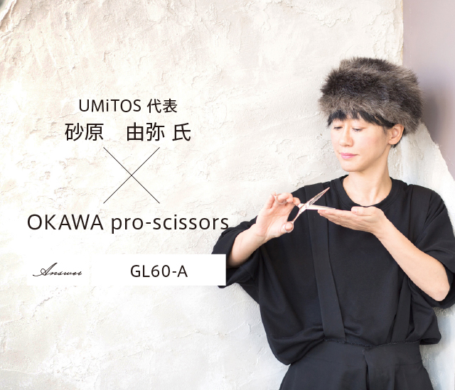 UMITOS 代表 / 砂原 由弥氏 OKAWA pro-scissors